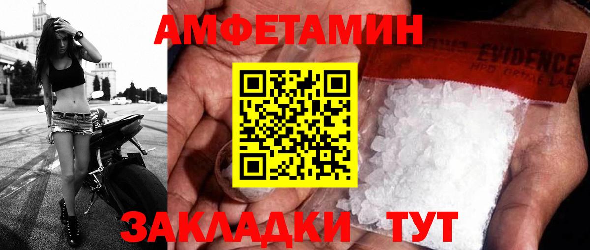 Амфетамин  Барнаул  Амфетамин  Amphetamine Premium 