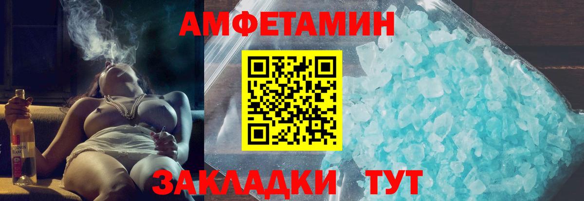 Amphetamine Premium Барнаул