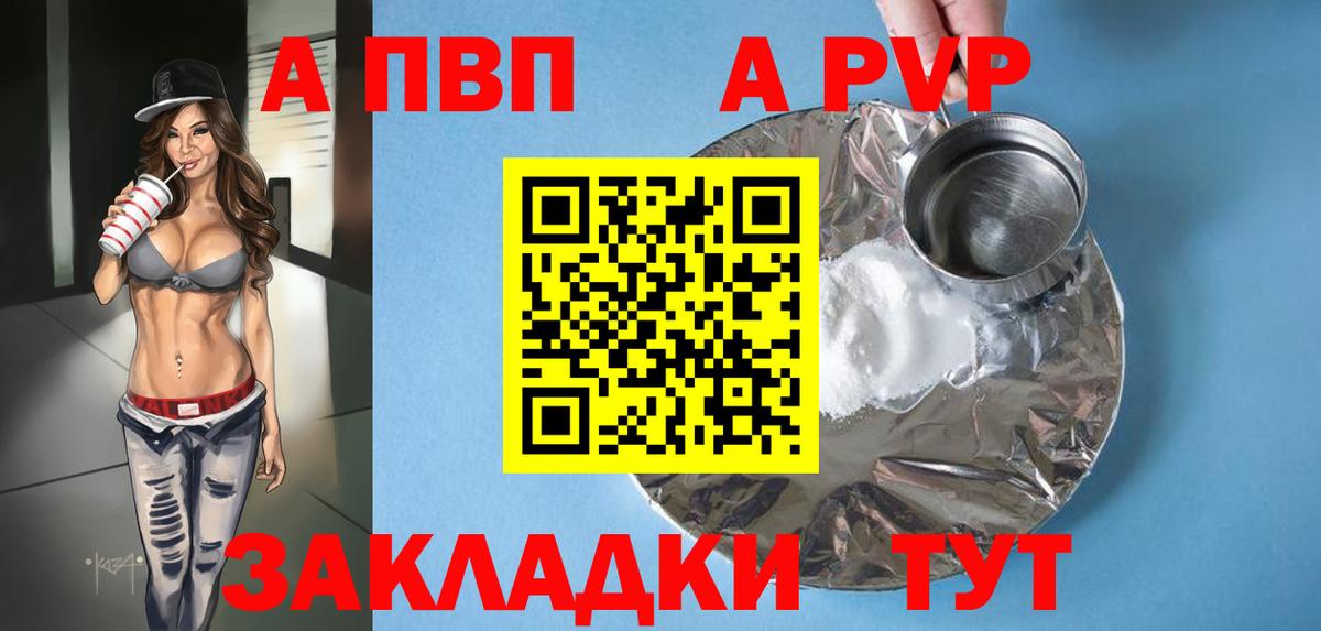 Alfa_PVP СК КРИС Барнаул