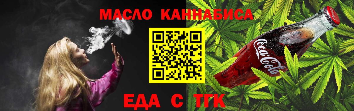 Cannafood марихуана  Вход с VPN  Барнаул 