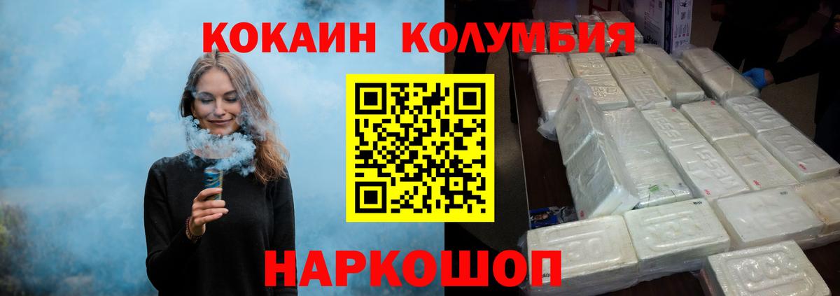 COCAIN Fish Scale Барнаул