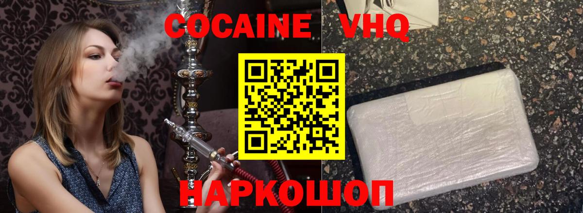Cocaine Колумбийский  COCAIN 99%  Барнаул 