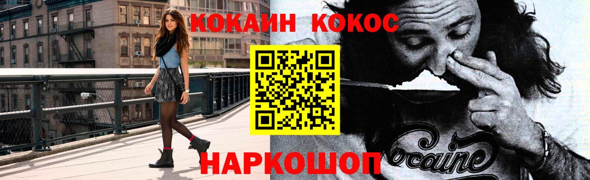 КОКАИН Columbia Барнаул