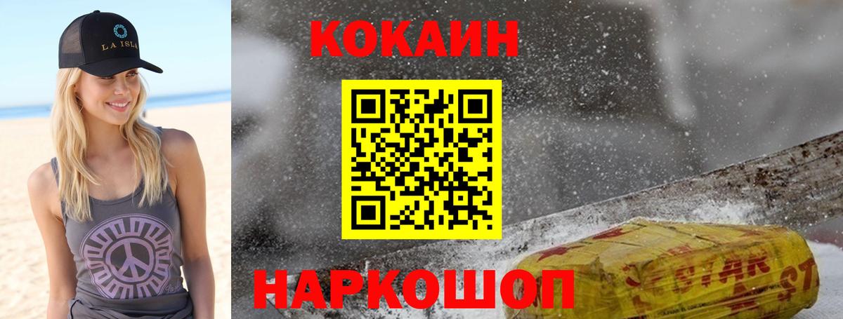 Барнаул  Cocaine Колумбийский  наркотики  Вход с VPN  КОКАИН 