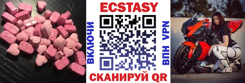 Ecstasy MDMA  Барнаул 