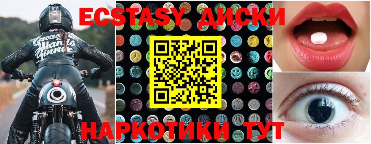 Ecstasy 300 mg  нарко площадка наркотические препараты  ЭКСТАЗИ  Барнаул  Вход с VPN  Экстази VHQ 