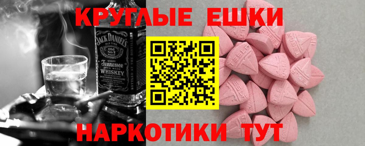 ссылка на мегу как войти  Ecstasy 99%  Барнаул  ЭКСТАЗИ 250 мг 