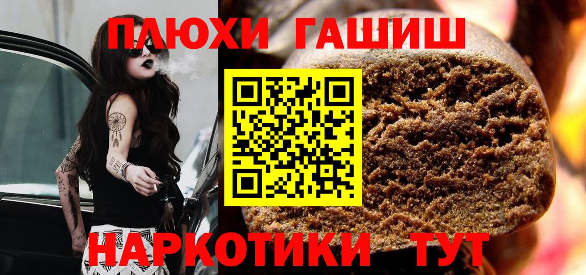 ГАШ гарик  Вход с VPN  Барнаул  ГАШИШ гашик 
