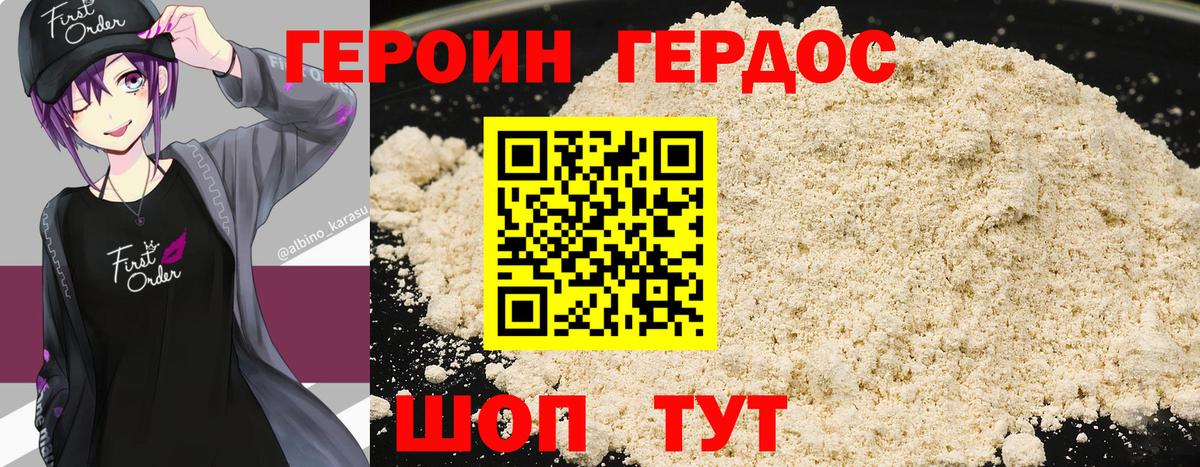 Барнаул  ГЕРОИН VHQ  Вход с VPN 