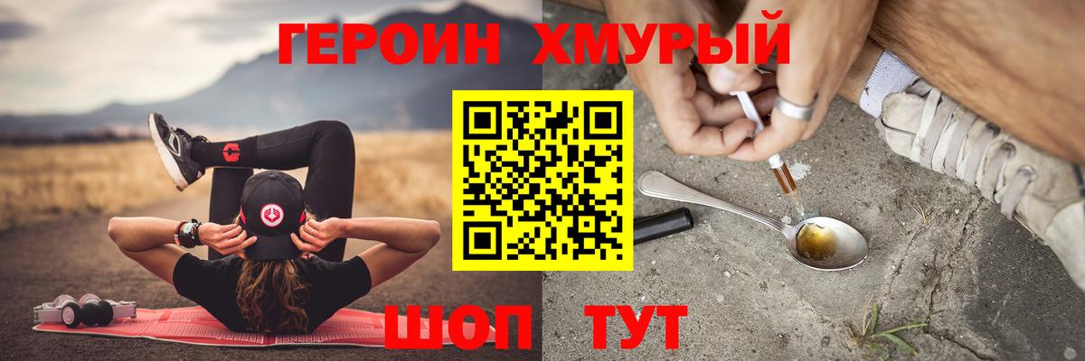 Героин афганец Барнаул