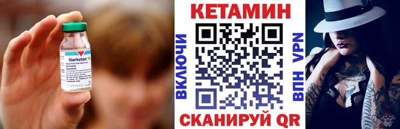 купить закладку  Барнаул  КЕТАМИН VHQ 