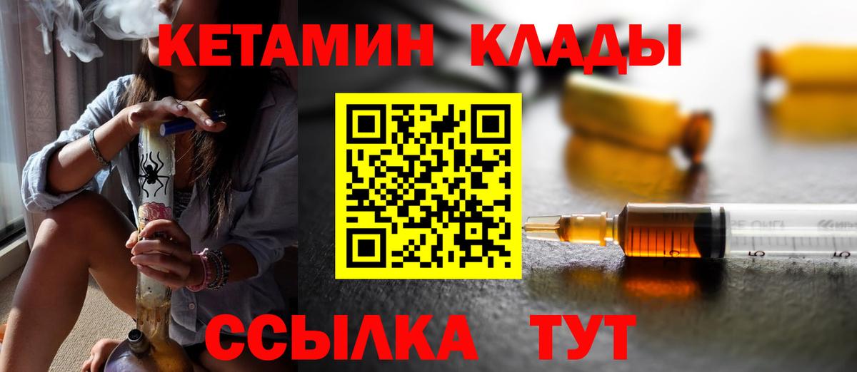КЕТАМИН VHQ Барнаул