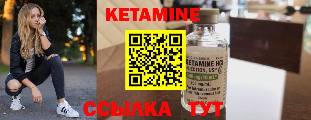 КЕТАМИН VHQ  Вход с VPN  Барнаул 