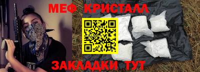 метамфетамин Апшеронск