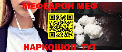 метамфетамин Апшеронск