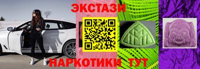 экстази Аргун