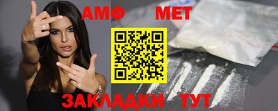 метамфетамин Апшеронск