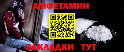 метамфетамин Апшеронск