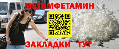 метамфетамин Апшеронск