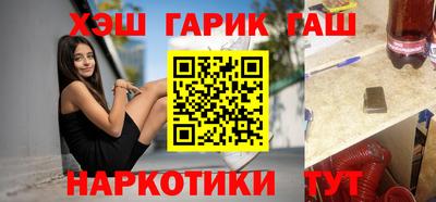 гашишное масло Апшеронск