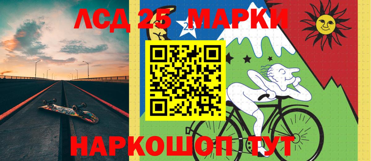 ЛСД экстази кислота Барнаул