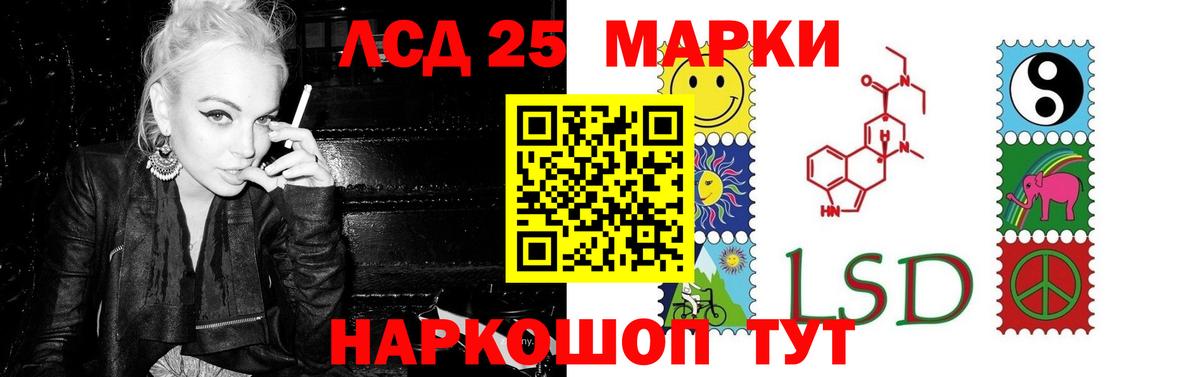 ЛСД экстази кислота  Вход с VPN  Барнаул 