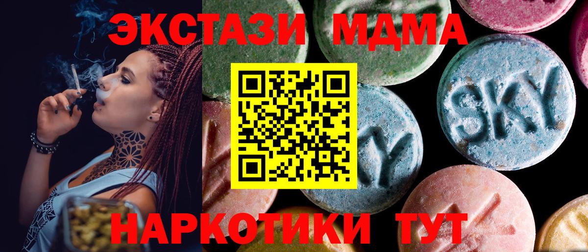 МДМА  Вход с VPN  MDMA Molly  Барнаул  MDMA Molly 
