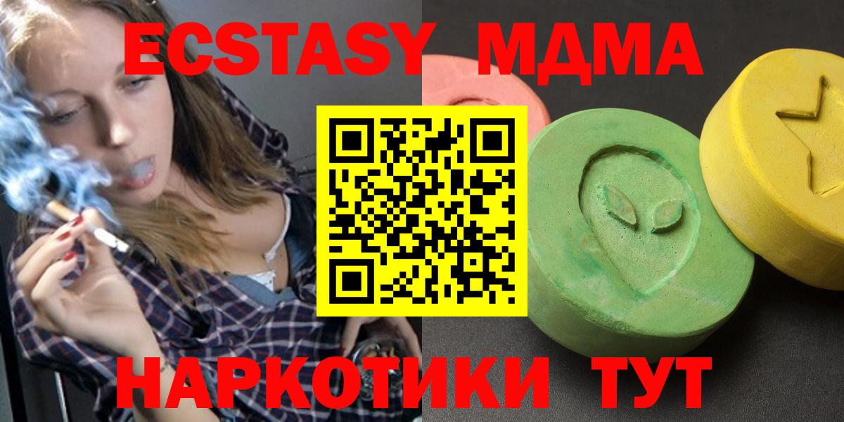 МДМА Molly  Барнаул  МДМА  MDMA VHQ 