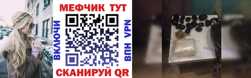 ссылка на мегу ТОР Барнаул Мефедрон 4 MMC