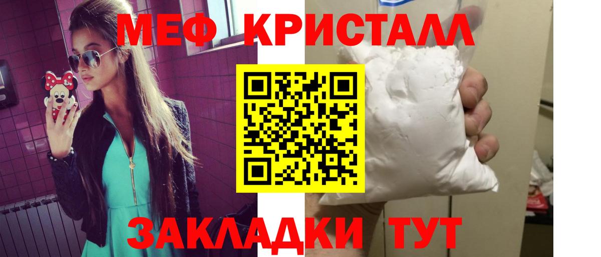 МЯУ-МЯУ мяу мяу  Меф  где можно купить наркотик  Вход с VPN  Мефедрон mephedrone  Барнаул 