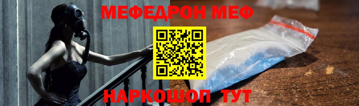 МЕФ 4 MMC  Барнаул  Меф  Мефедрон мука  МЕФ 