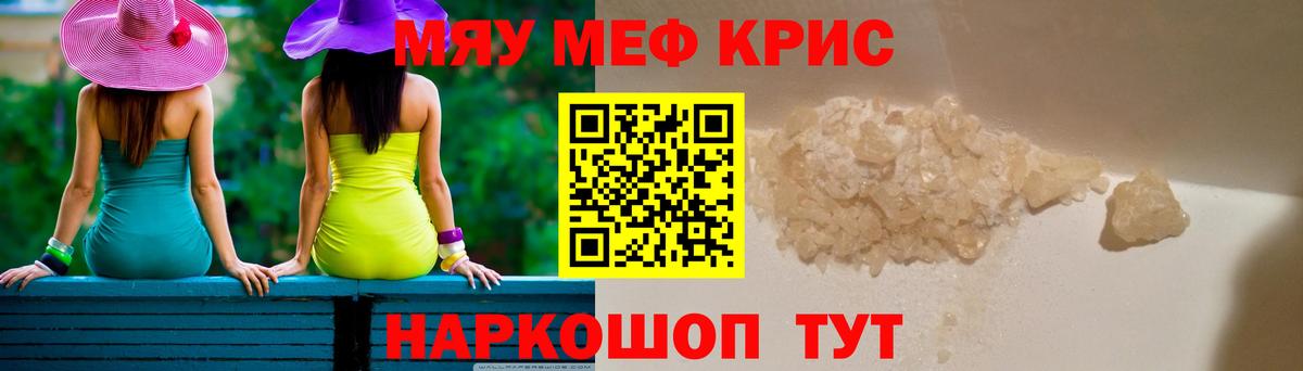 Мефедрон мука Барнаул