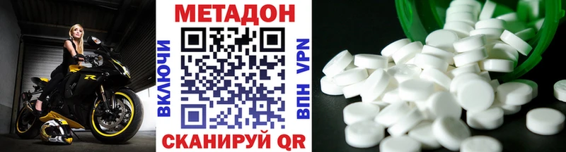 МЕТАДОН methadone Барнаул