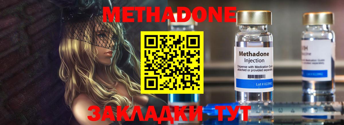 Барнаул  Метадон VHQ  МЕГА ссылки  Вход с VPN  Метадон кристалл 
