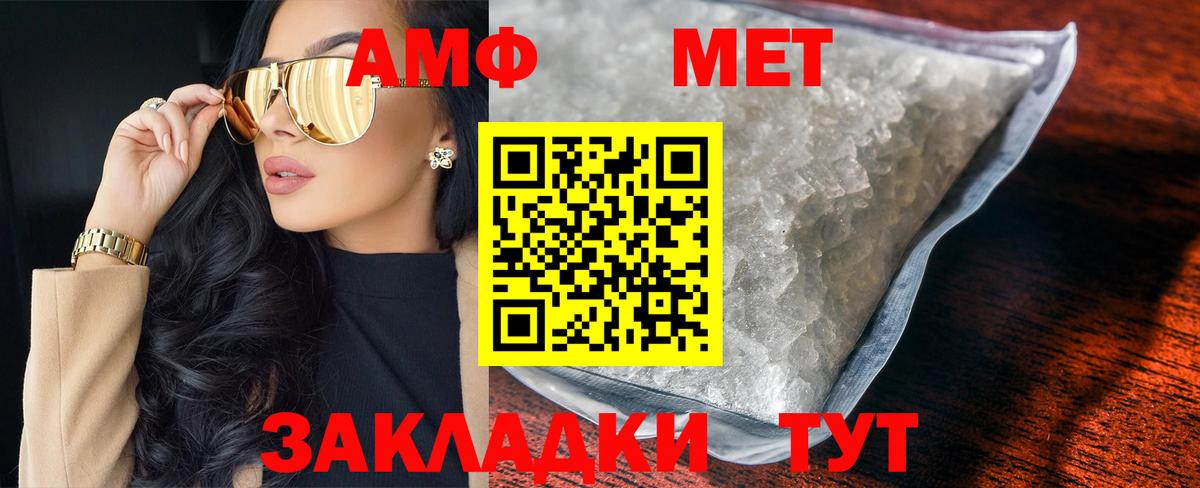 Барнаул  Первитин Methamphetamine  Вход с VPN 