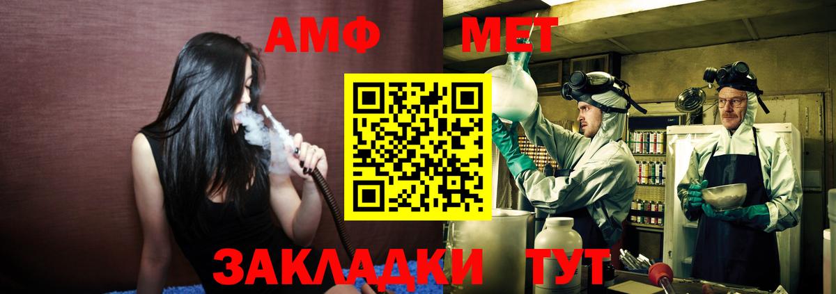 Первитин пудра Барнаул