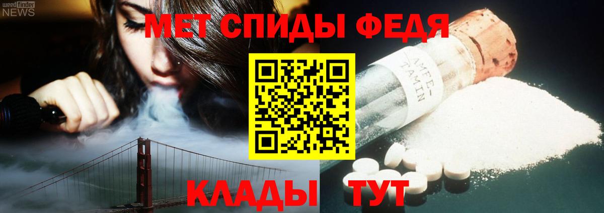 МЕТАМФЕТАМИН Декстрометамфетамин 99.9% Барнаул