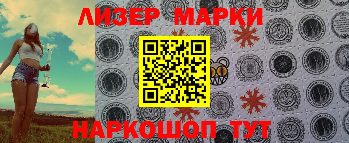 Марки N-bome 1,5мг  Марки N-bome 1,5мг  Барнаул  Вход с VPN 
