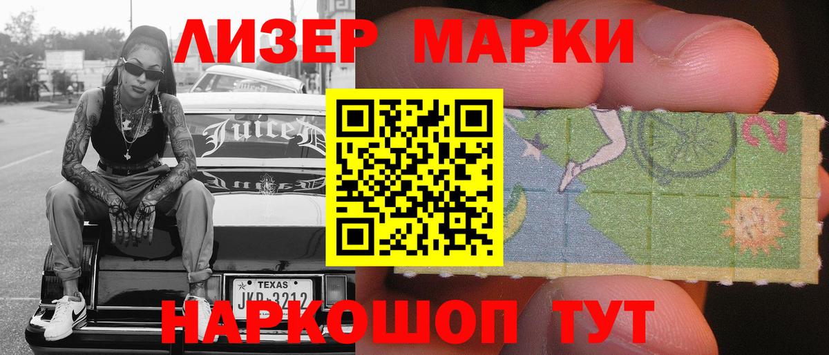 Марки 25I-NBOMe 1,8мг Барнаул
