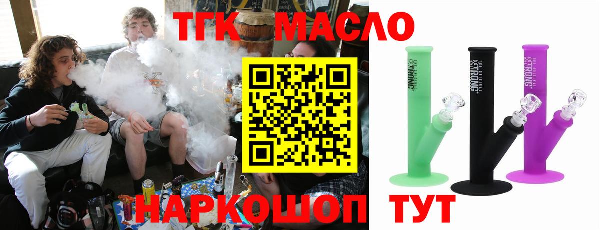 Дистиллят ТГК жижа Барнаул
