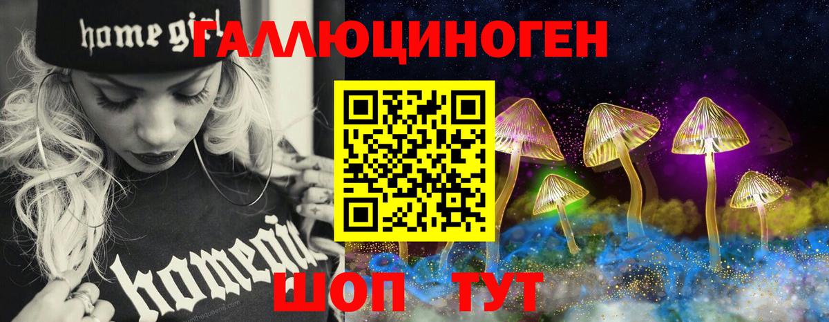 Галлюциногенные грибы MAGIC MUSHROOMS  Псилоцибиновые грибы мухоморы  Барнаул  Вход с VPN 