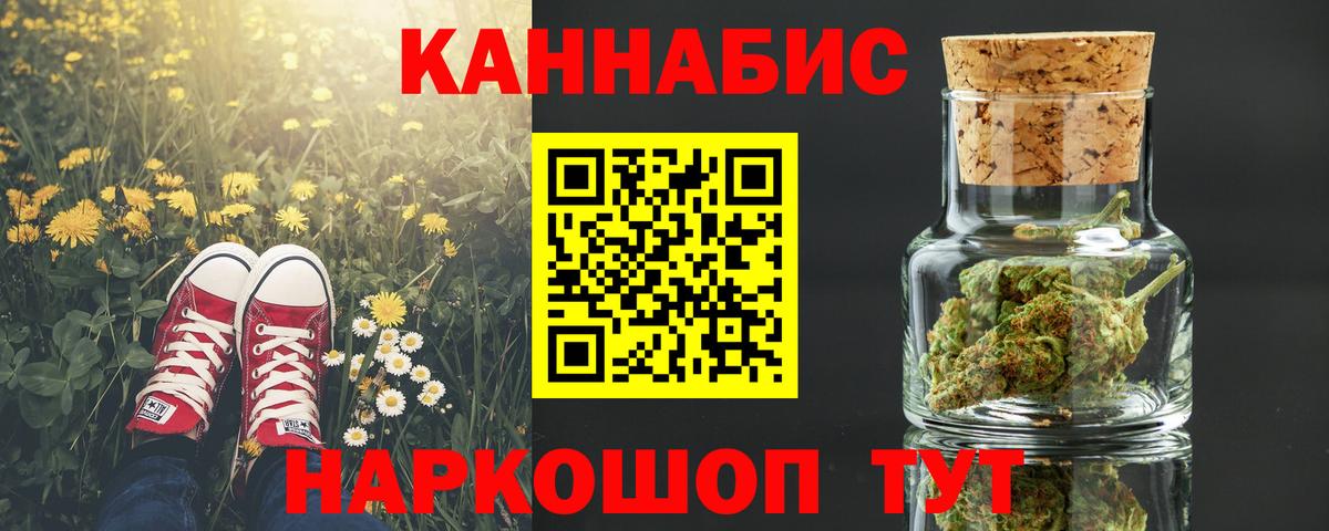 МАРИХУАНА план Барнаул
